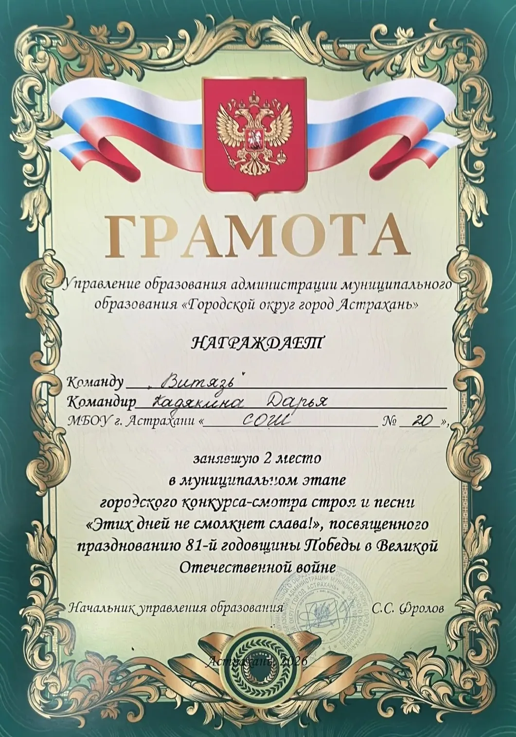 🚩Знай наших!