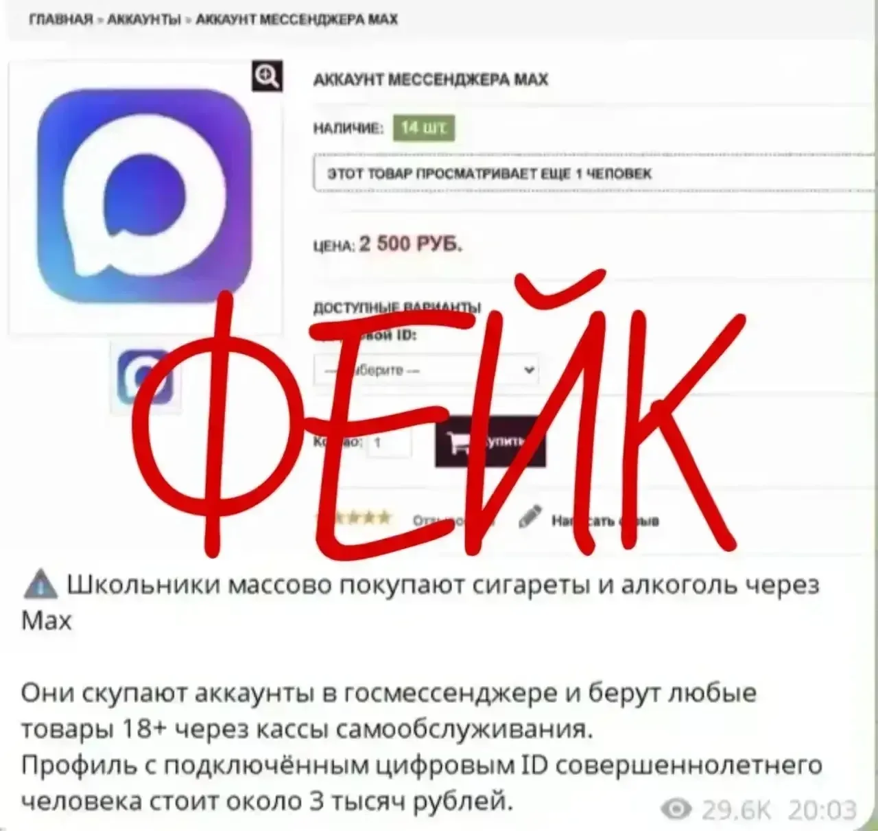 Уважаемые подписчики нашего канала, будьте бдительны, пользуйтесь информацией только из официальных 