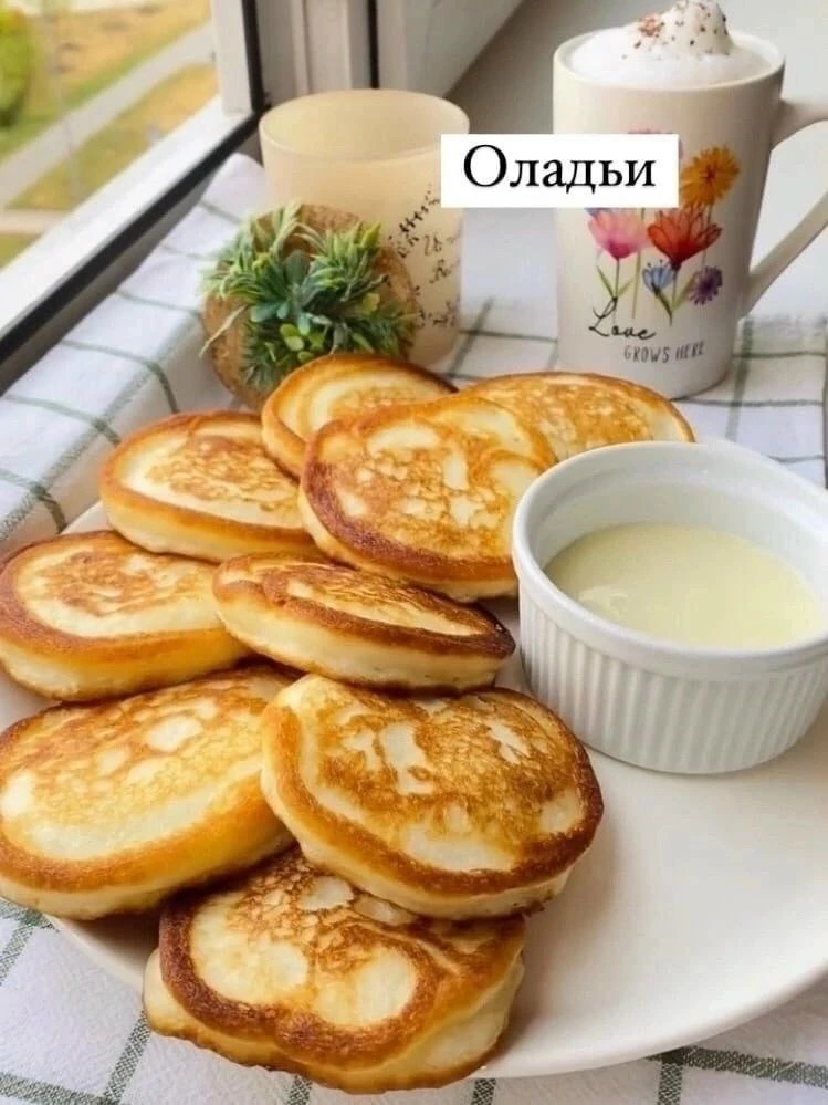 Самые пышные из всех пышных, нежные из всех нежных и вкуснейшие оладьи
