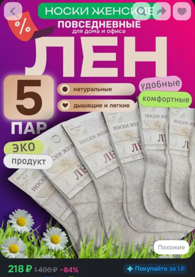 https://www.ozon.ru/product/noski-po-razumnoy-tsene-zhenskie-5-par-5404765679/?advRef=A...