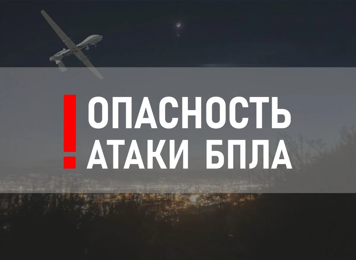 В Крымском районе и Туапсинском округе объявили угрозу атаки БПЛА.

Подписаться на канал