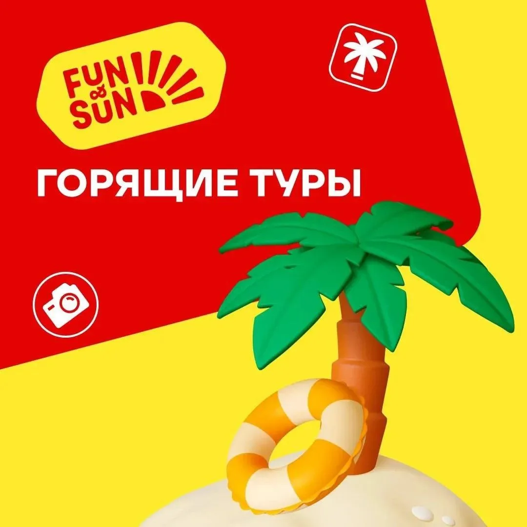 ✈️ Дайджест ближайших вылетов ✈️