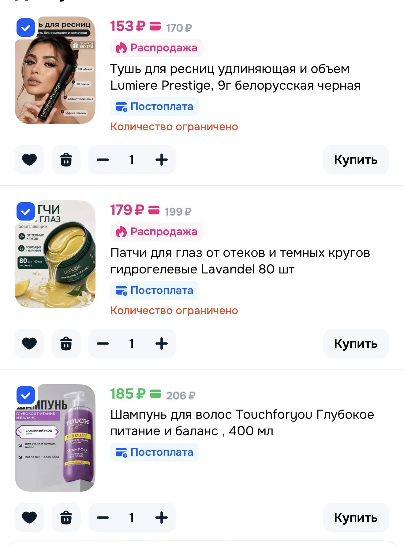 3 по цене 2 🔥