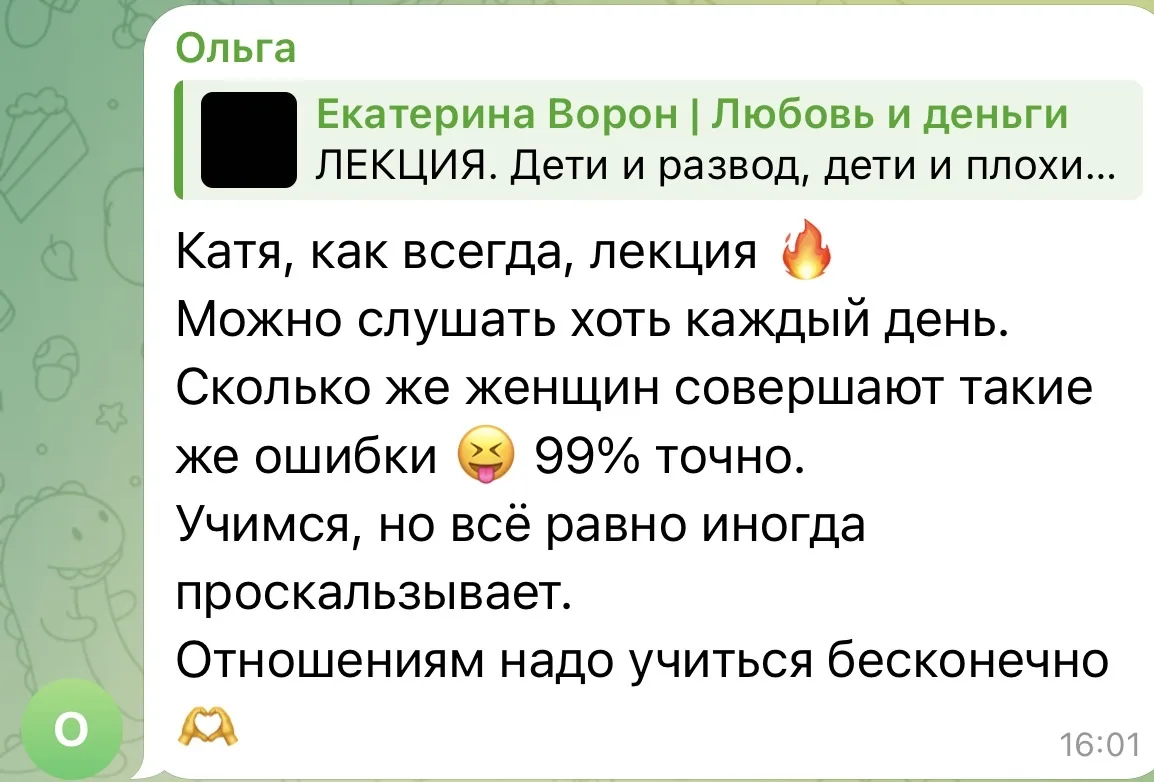 Спасибо дорогие за отзывы! Делитесь информацией со знакомыми - пересылайте, не стесняйтесь 😘

И зна