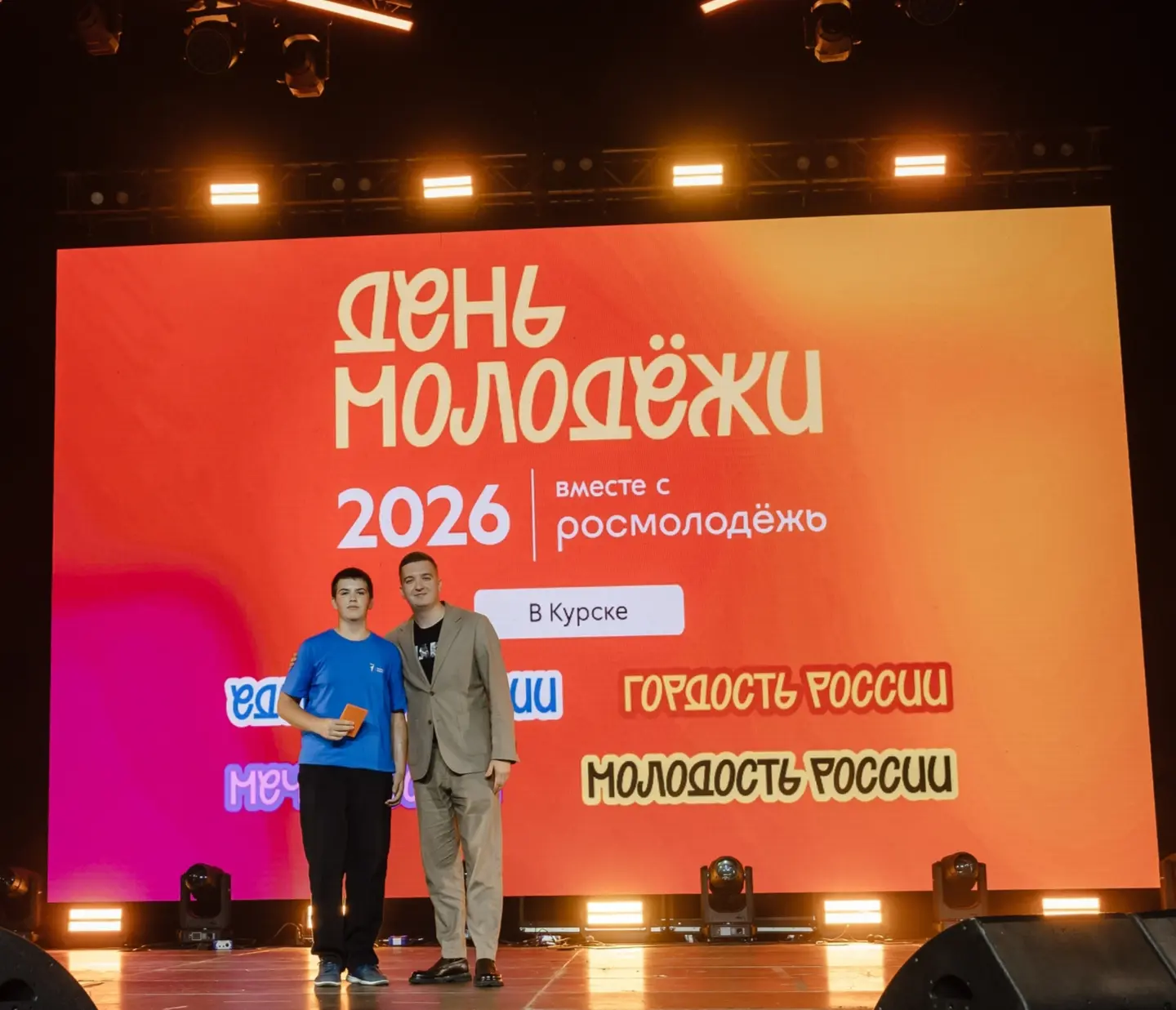 🎉27 июня, в День молодёжи России, на сцене спортивно-концертного комплекса состоялось по-настоящему