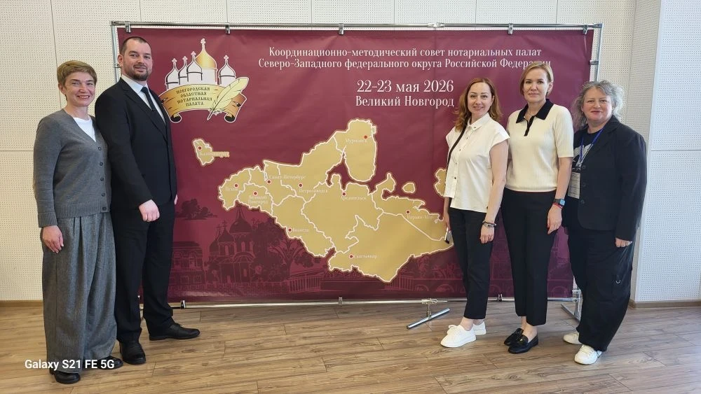 Представители Нотариальной палаты Калининградской области приняли участие в заседании К...