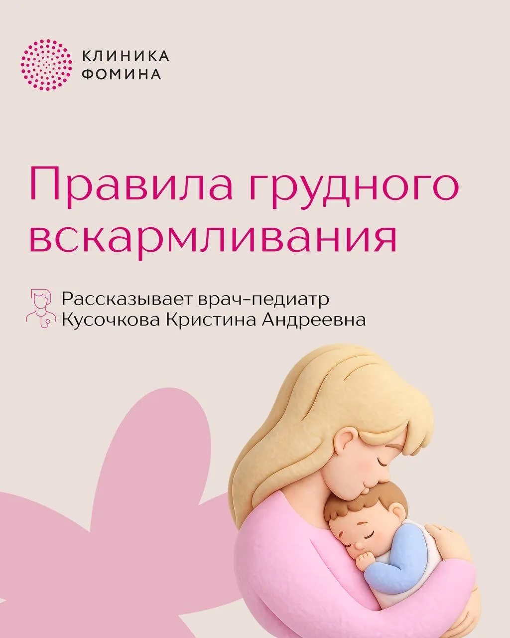 Грудное вскармливание — это навык, который формируется у мамы и малыша вместе. Иногда т...