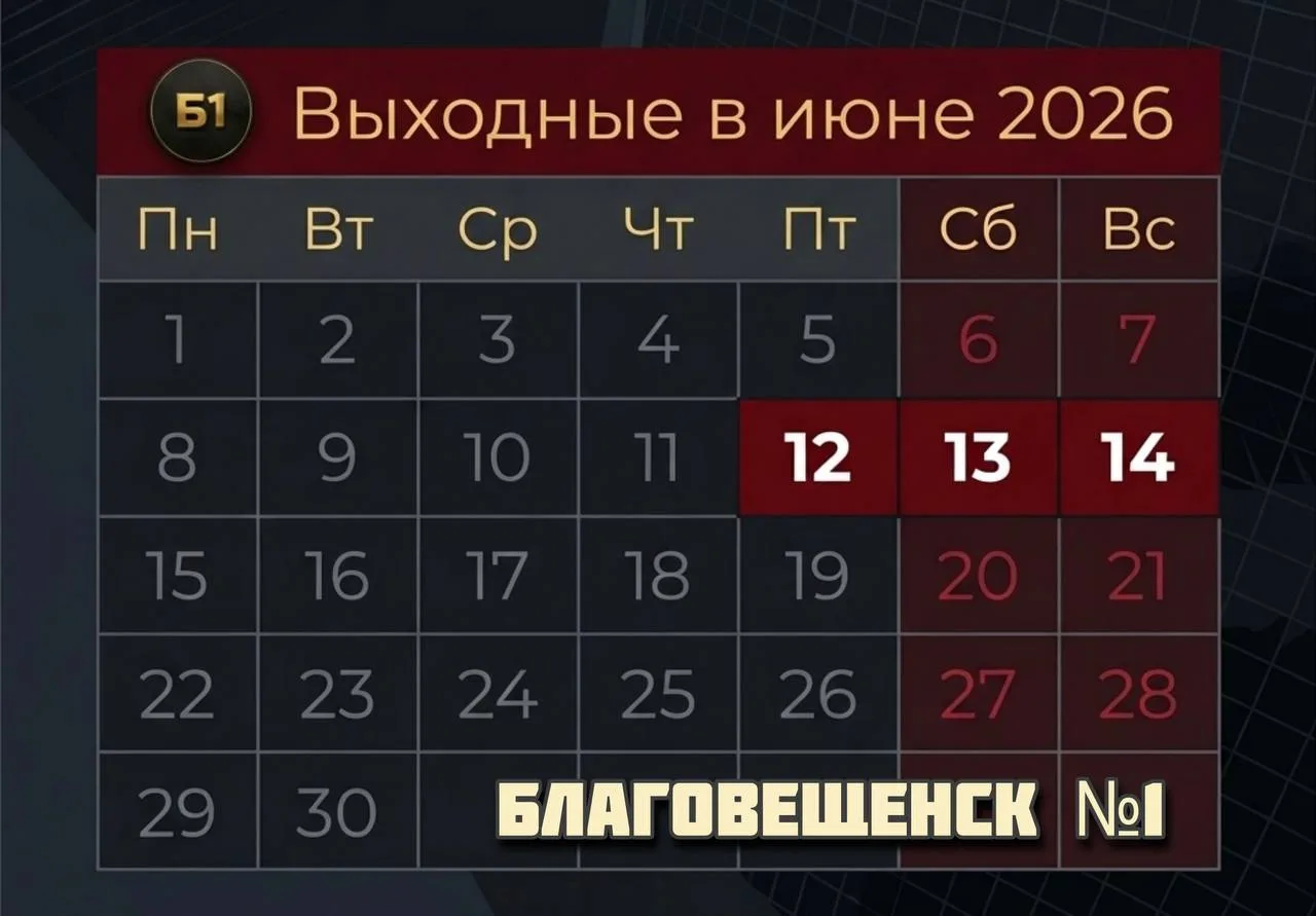 Следующая короткая рабочая неделя — уже в июне  Еще одни длинные выходные ждут россиян с 12 по 14 ию