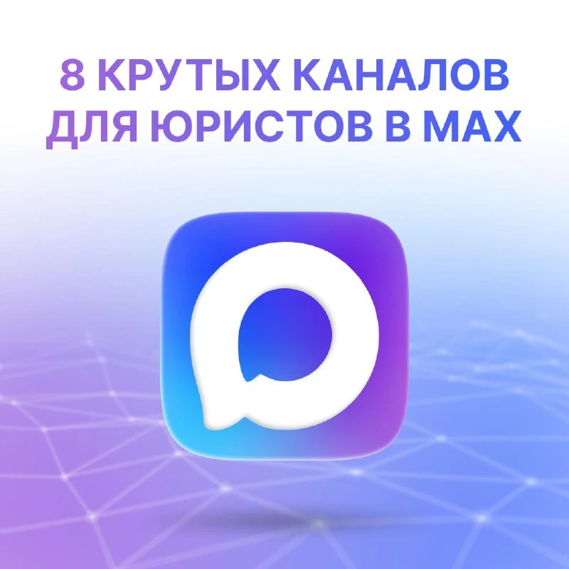 Все наши каналы в MAX в одной подборке