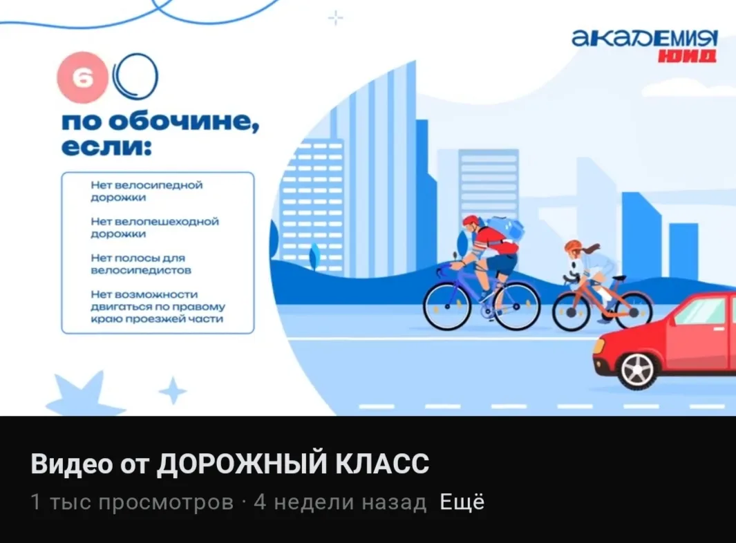 🚦🛴 Правила для юных участников дорожного движения: где можно передвигаться на велосипеде и СИМ

Бе