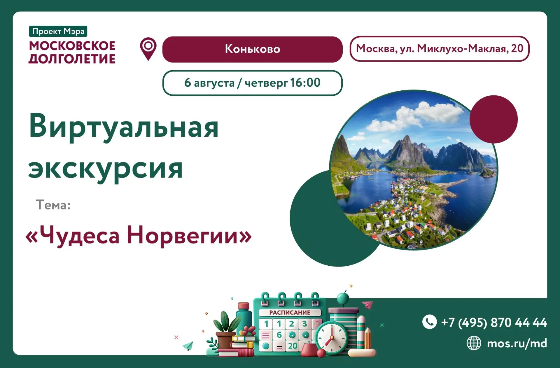 Медиа публикации