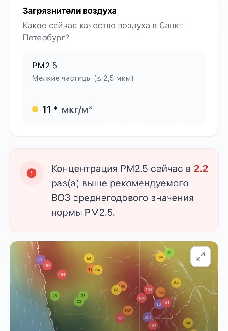 ЧЕМ СЕБЕ ПОМОЧЬ ПРИ ЗАГРЯЗНЕНИИ ВОЗДУХА ПРОДУКТАМИ ГОРЕНИЯ?