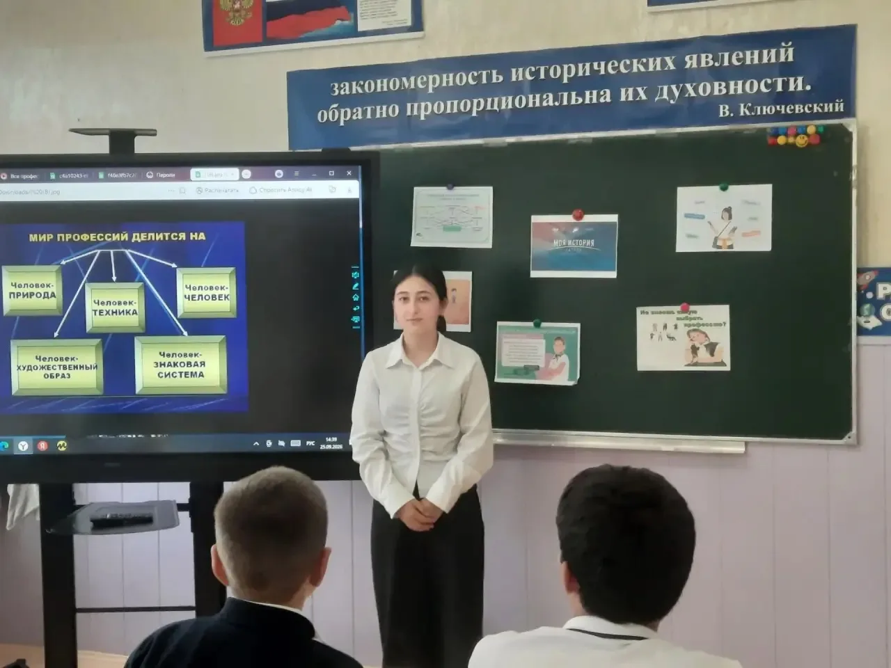 Сегодня для учеников 7 класса прошло особенное внеурочное занятие из цикла «Разговоры о...