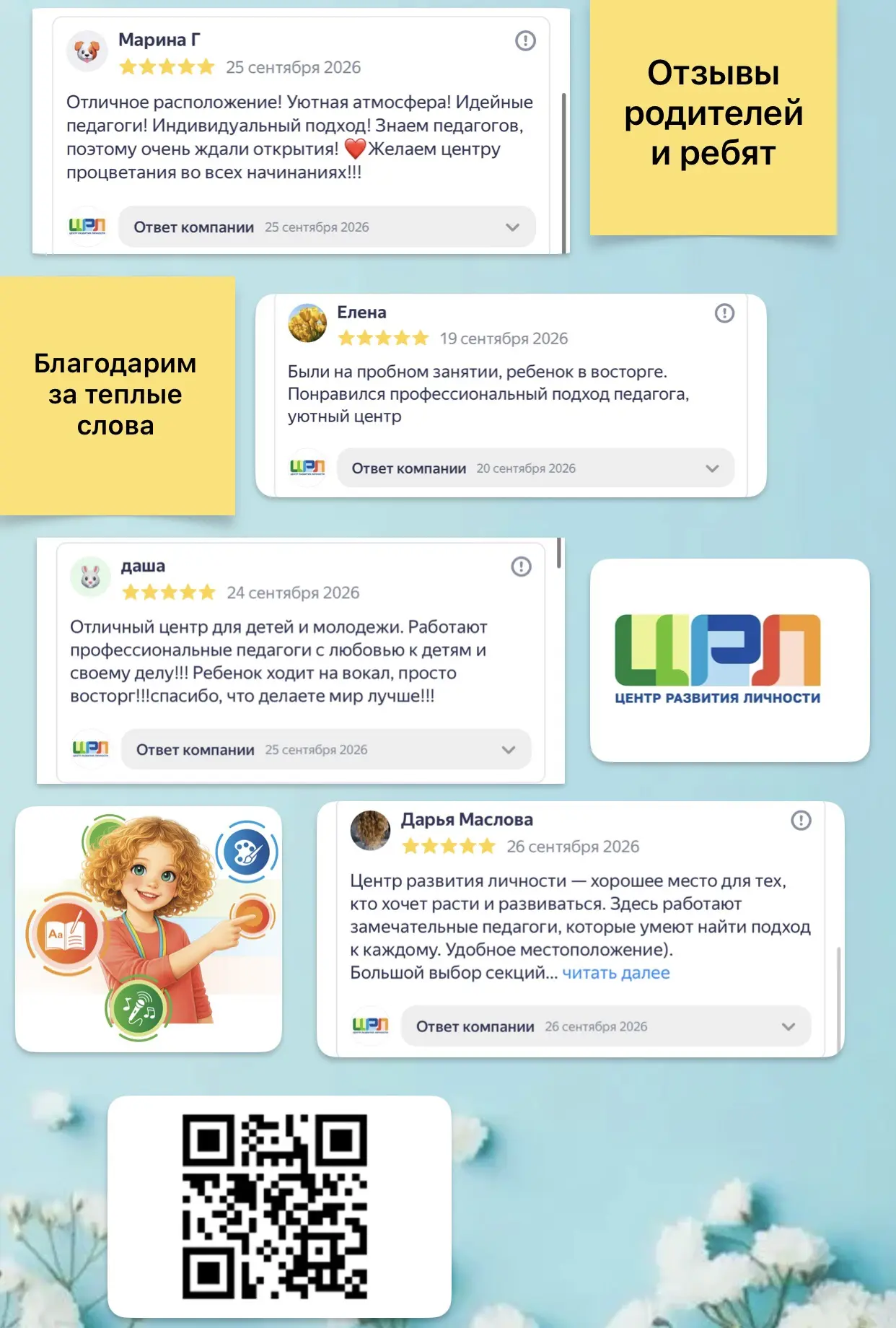 Новые отзывы о работе нашего центра!