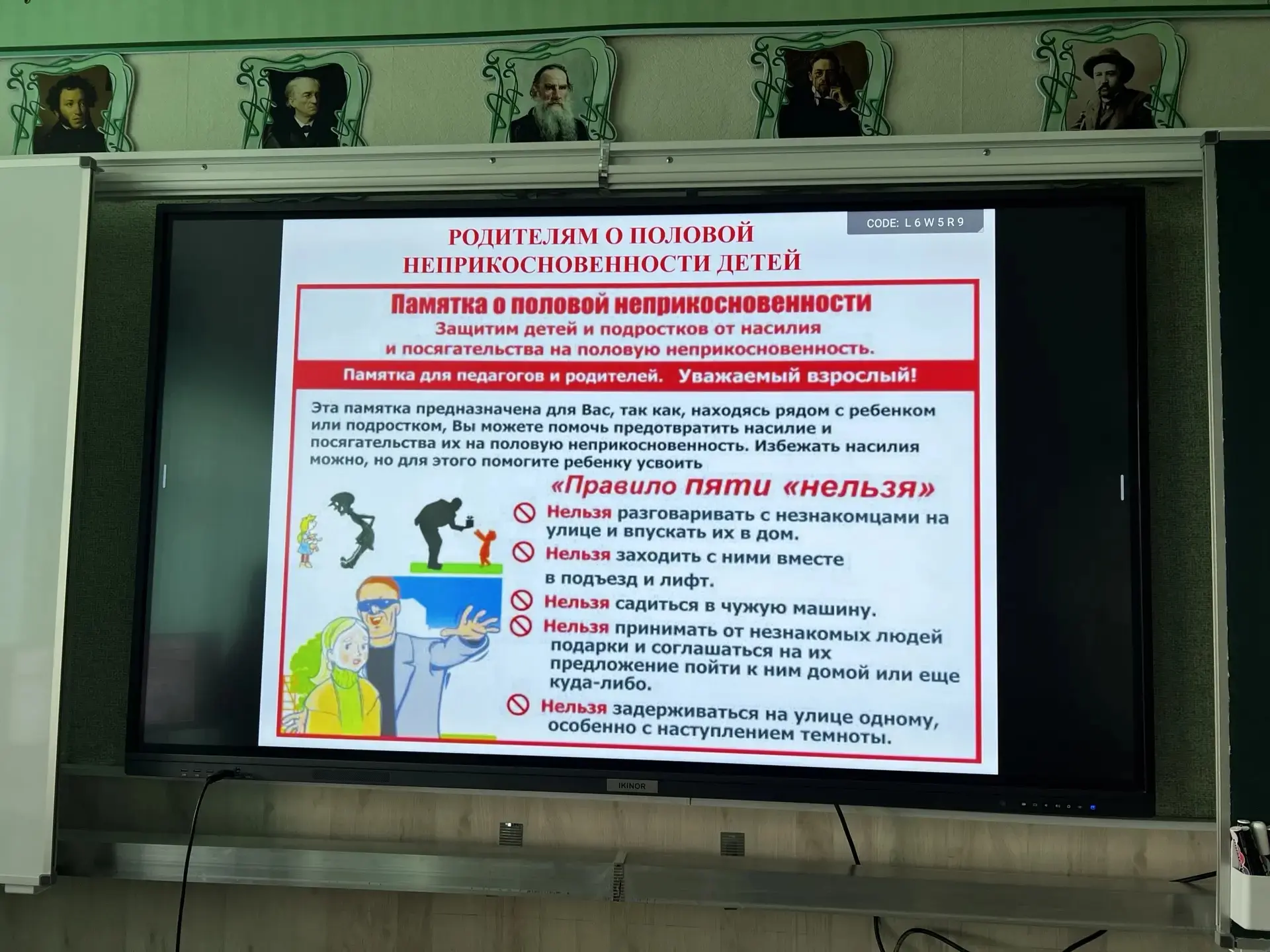 🤱👩‍❤️‍👩В рамках Всероссийской недели правовой помощи по вопросам защиты интересов се...