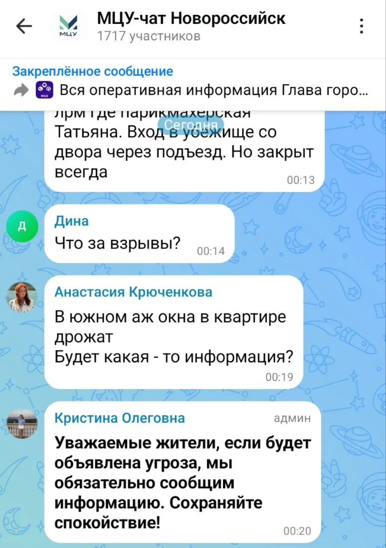 ❗️Уважаемые жители, если будет объявлена угроза, мы обязательно сообщим информацию. Сох...