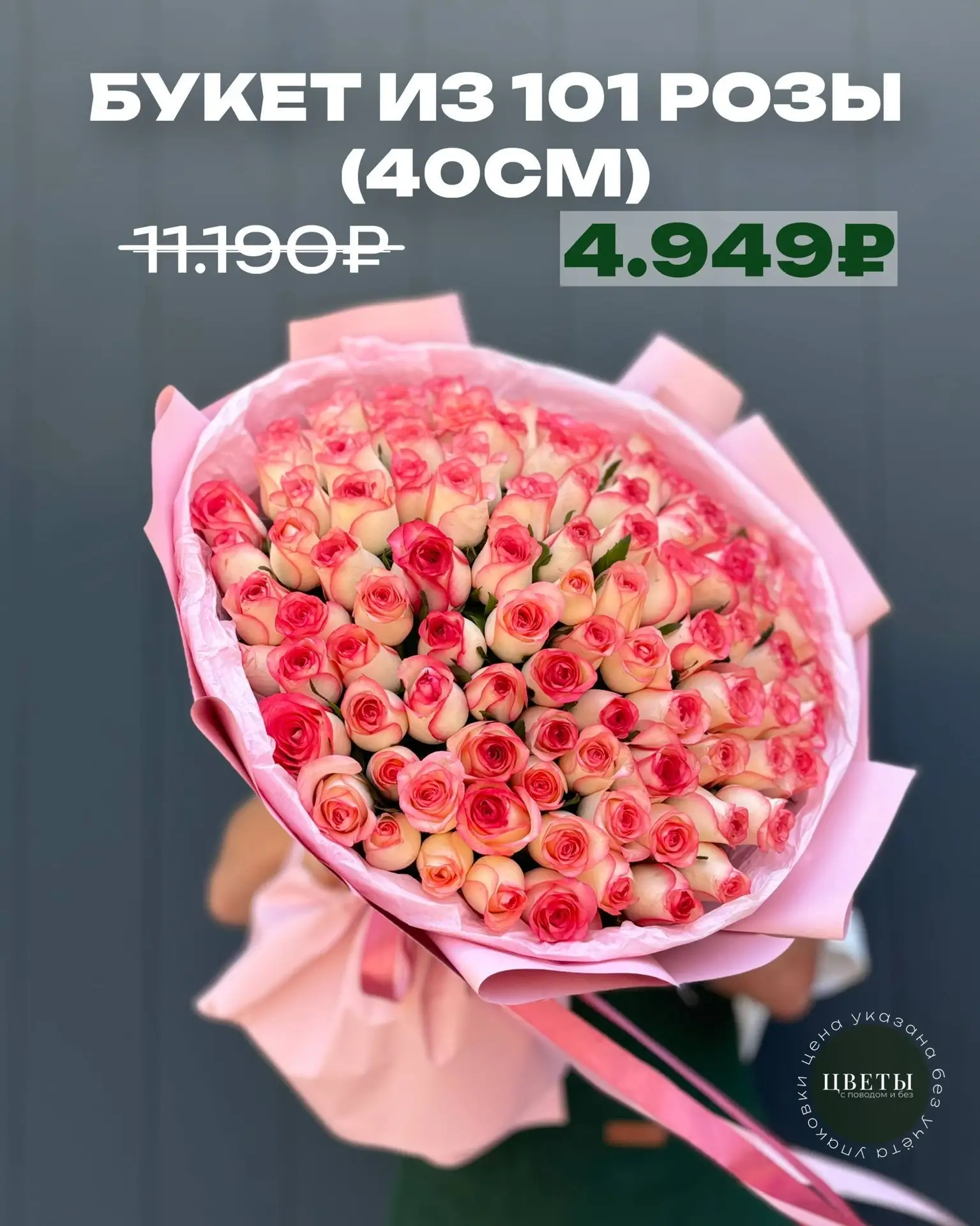 НАЛИЧИЕ БУКЕТОВ И КОМПОЗИЦИЙ СЕЙЧАС 🎀