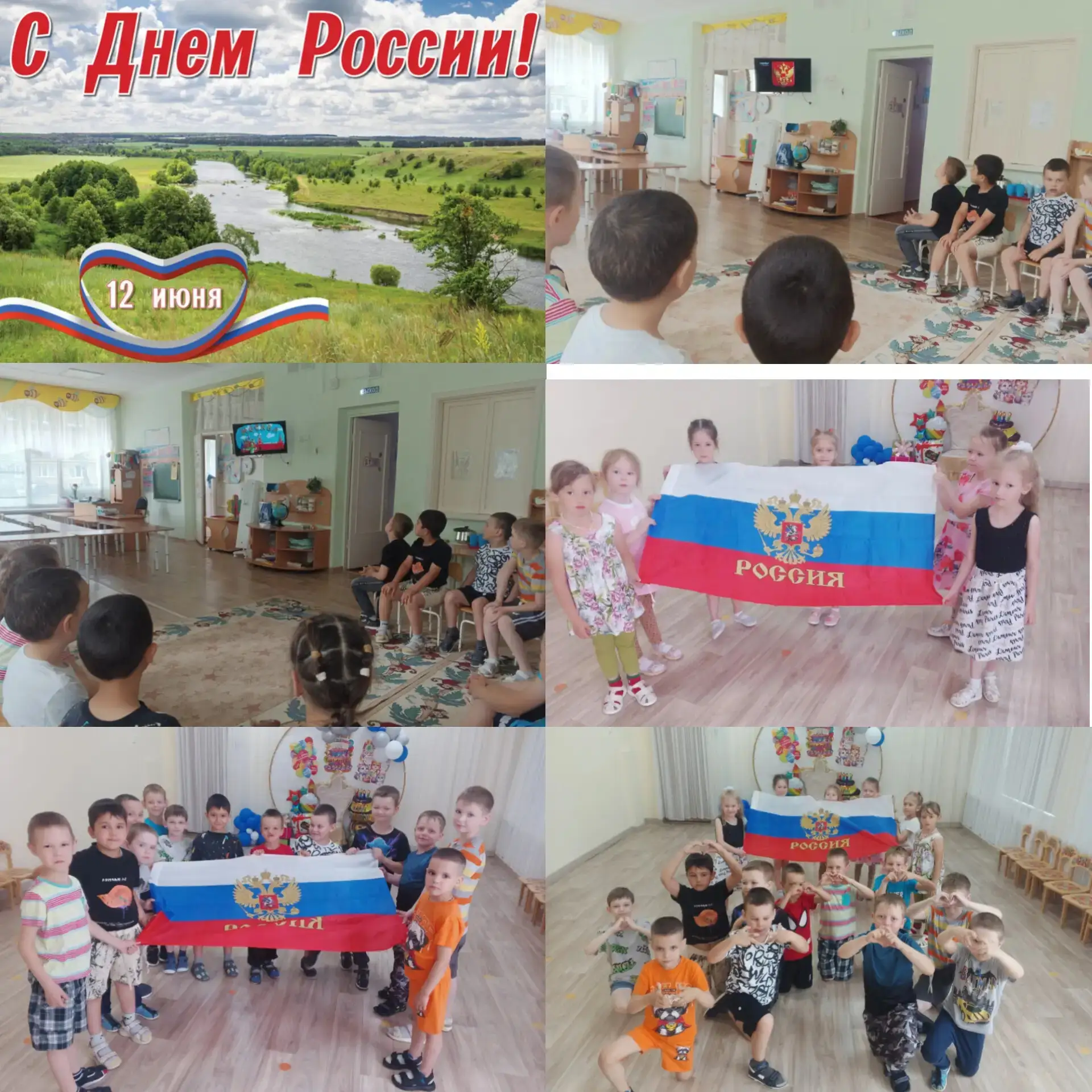 Россия – Родина святая,
Люблю тебя я всей душой.
Россия – ты обитель рая,
Горжусь великою страной!
О