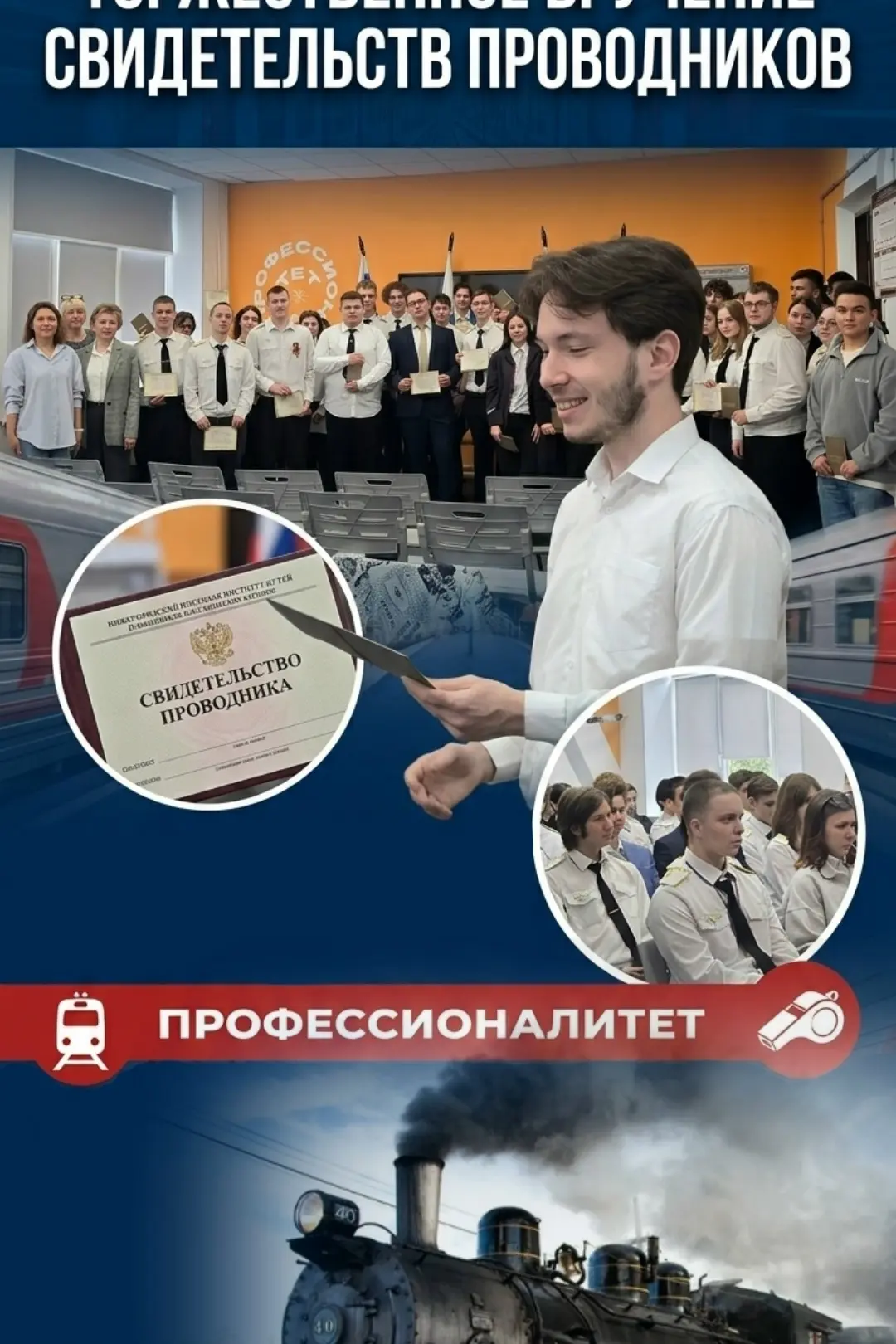 🚆 Гордость техникума: первые шаги в профессию при поддержке РСО  В Нижегородском техникуме железнодо