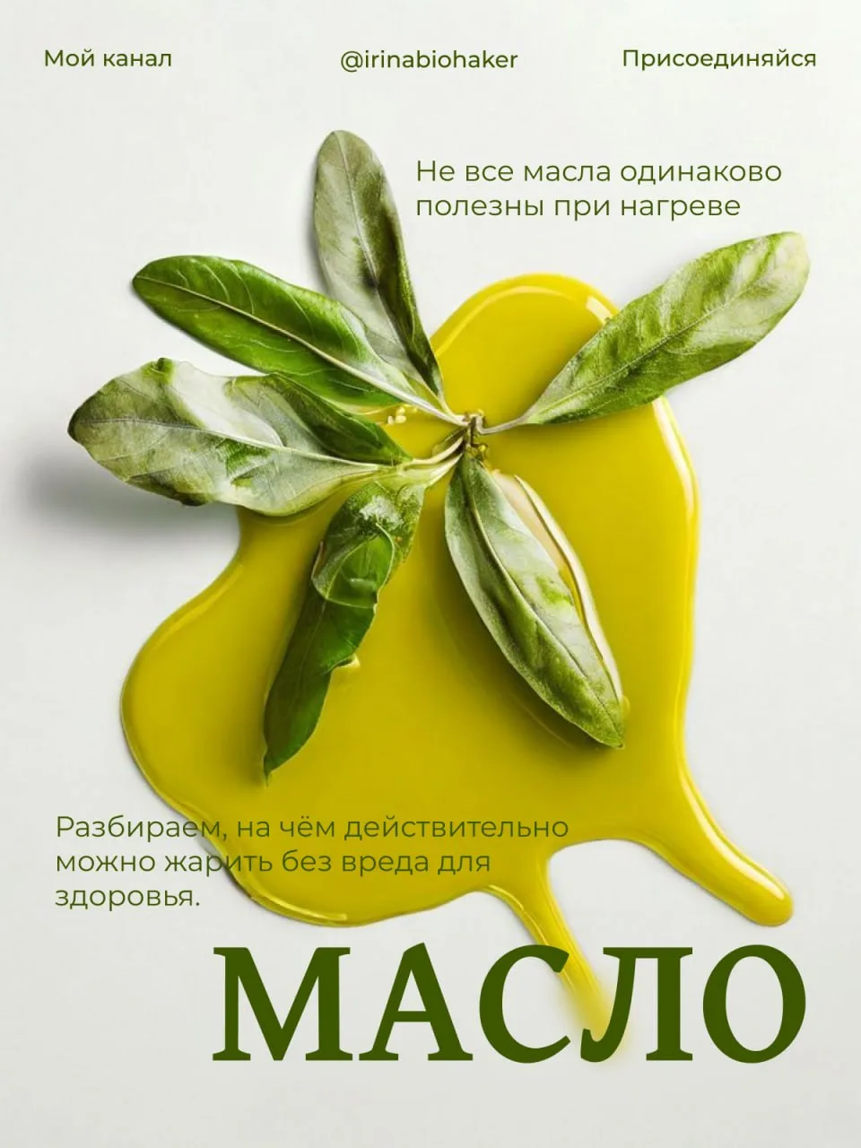 Какое масло лучше для готовки?
