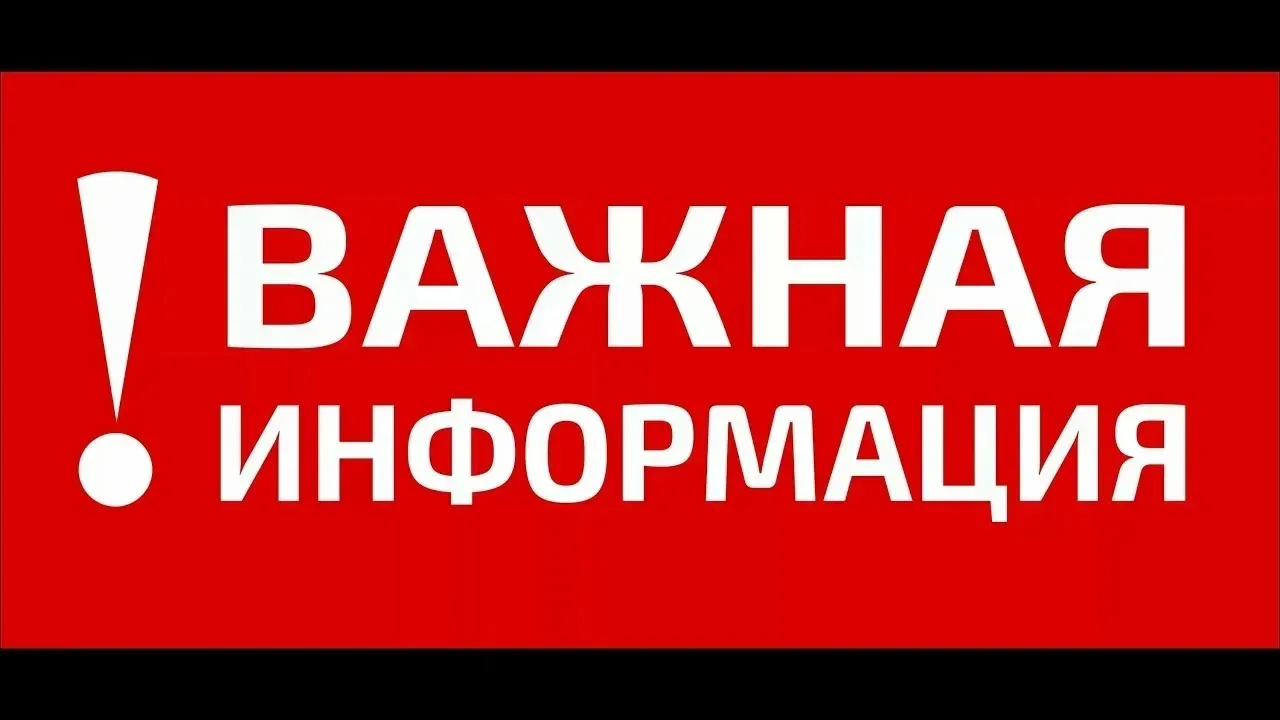 УВАЖАЕМЫЕ РОДИТЕЛИ!