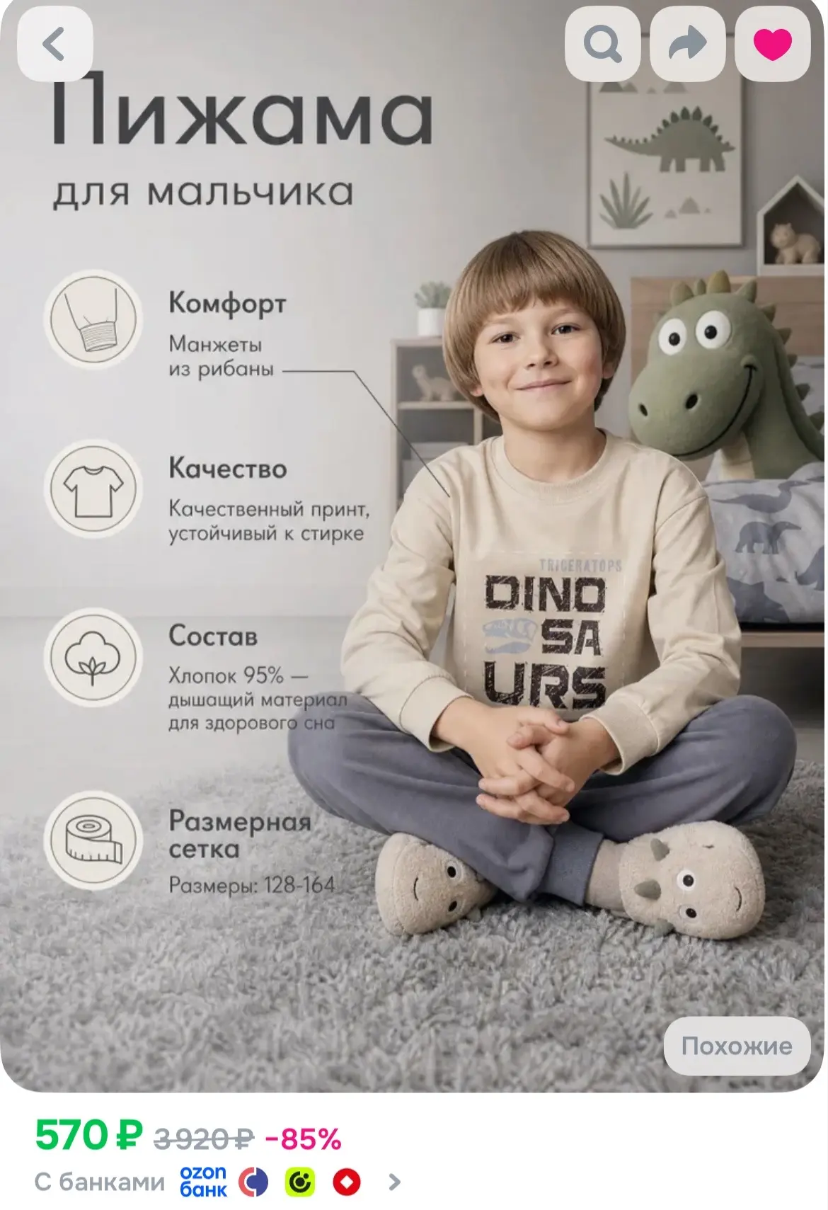 https://ozon.ru/t/5DNn6G2