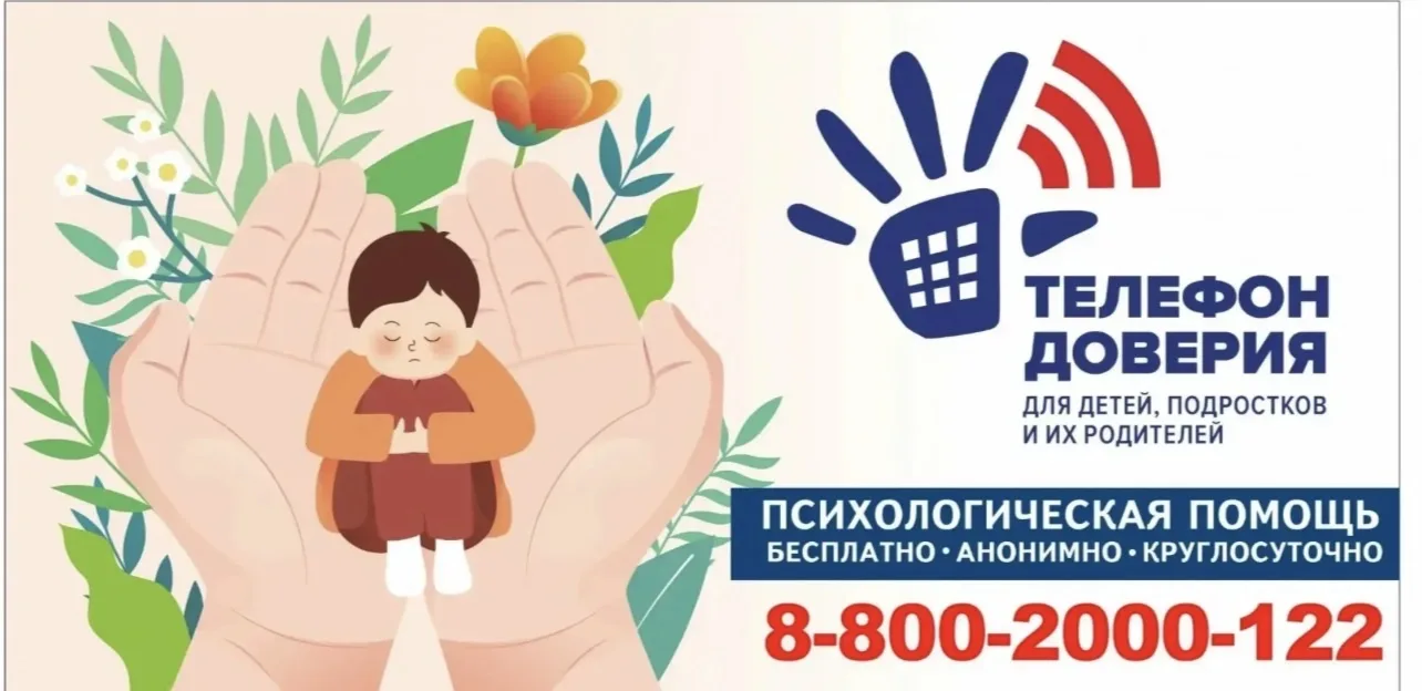 🚩🚩🚩С 2010 года Фонд поддержки детей, находящихся в трудной жизненной ситуации, содействует органа