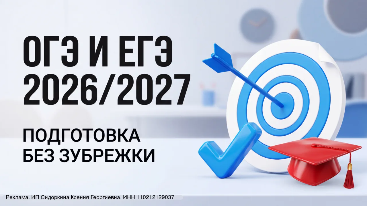 🎓 До 5 сентября открыта выдача сертификатов на 6 бесплатных занятий по математике. Выб...