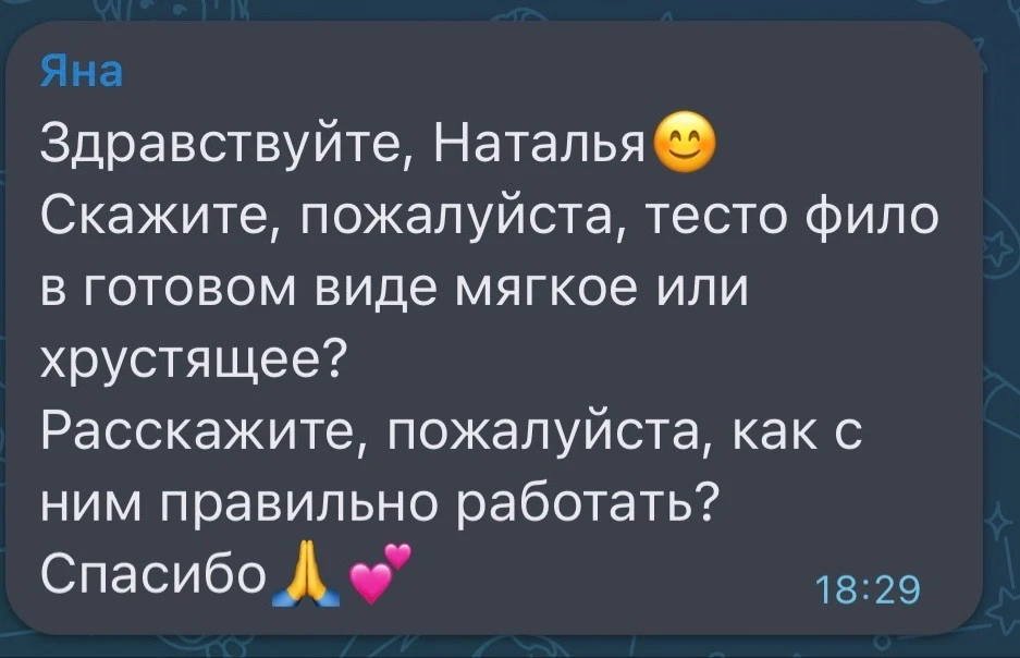 Вот такой вопрос от подписчицы! Я не знаю, как правильно работать с тестом фило…