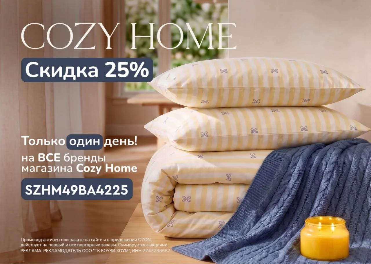 Скидка 25% — только 1 августа! 🔥