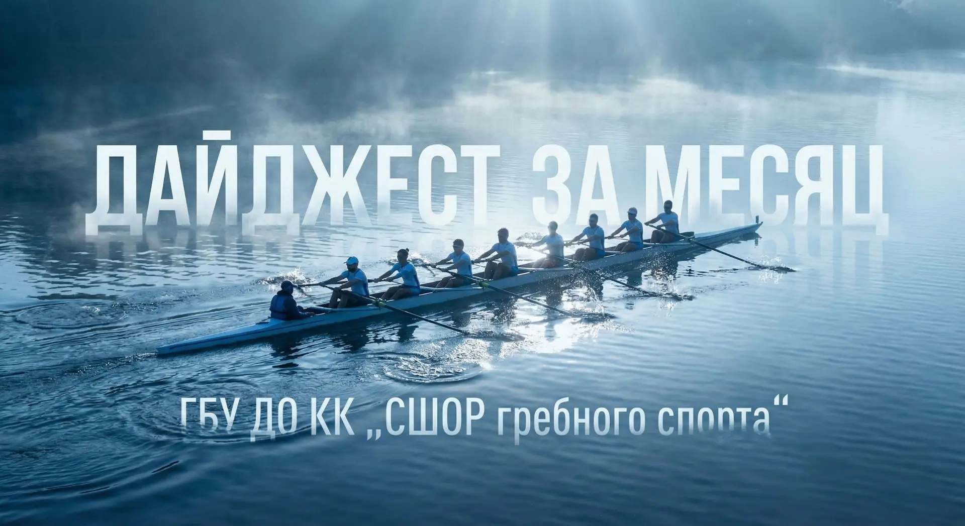 Привет, друзья!😍💪Мы подготовили дайджест за май - подборка интересных постов за проше...