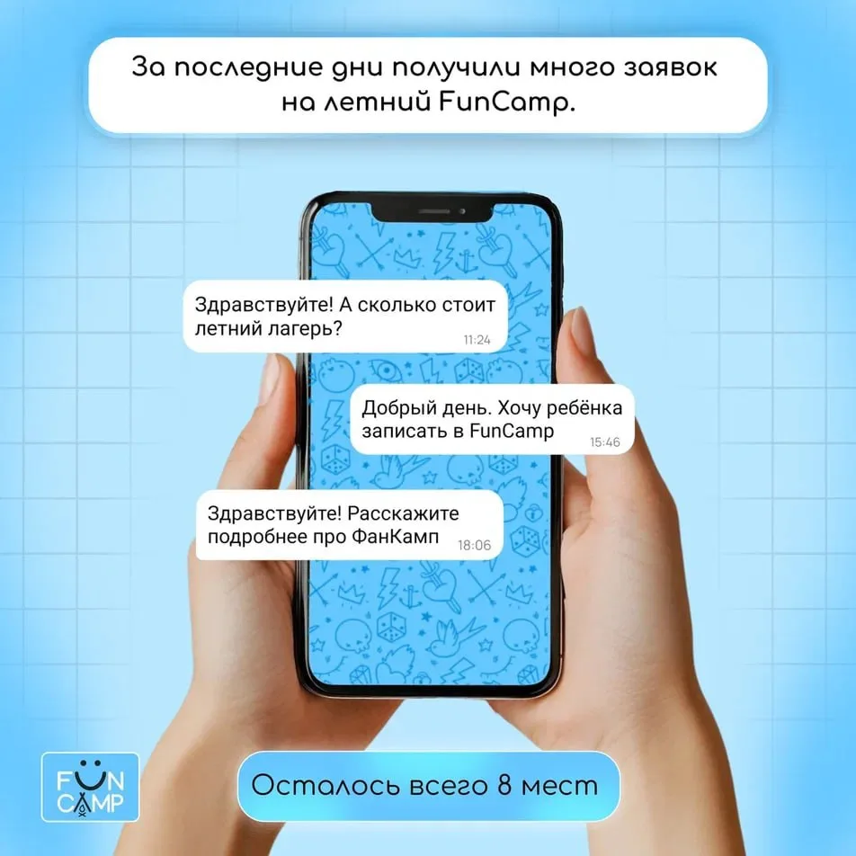 🔥 ЗАЯВКИ НА FUNCAMP ИДУТ ПОСТОЯННО