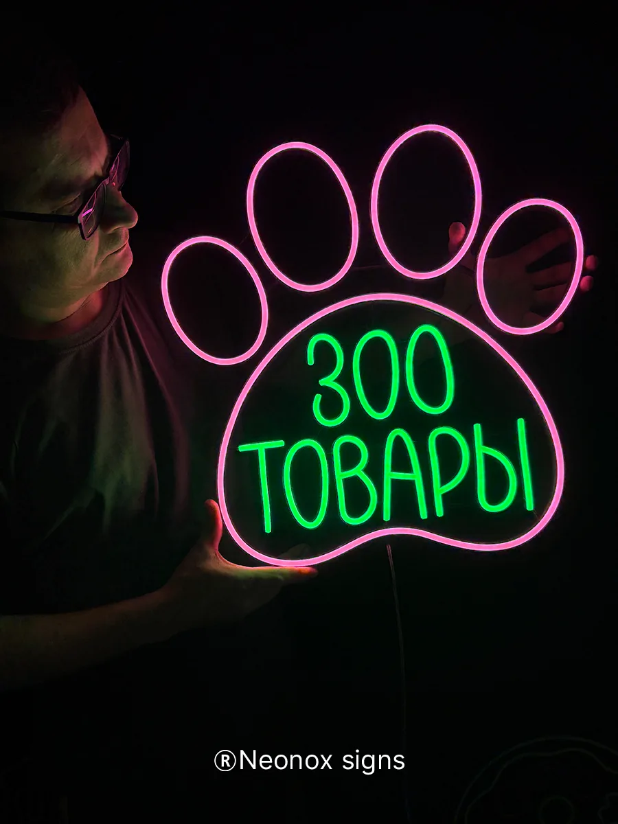 🐾 Неон для зоомагазинов и ветклиник

Товары для питомцев — это всегда про эмоции ❤️
А хороший интер