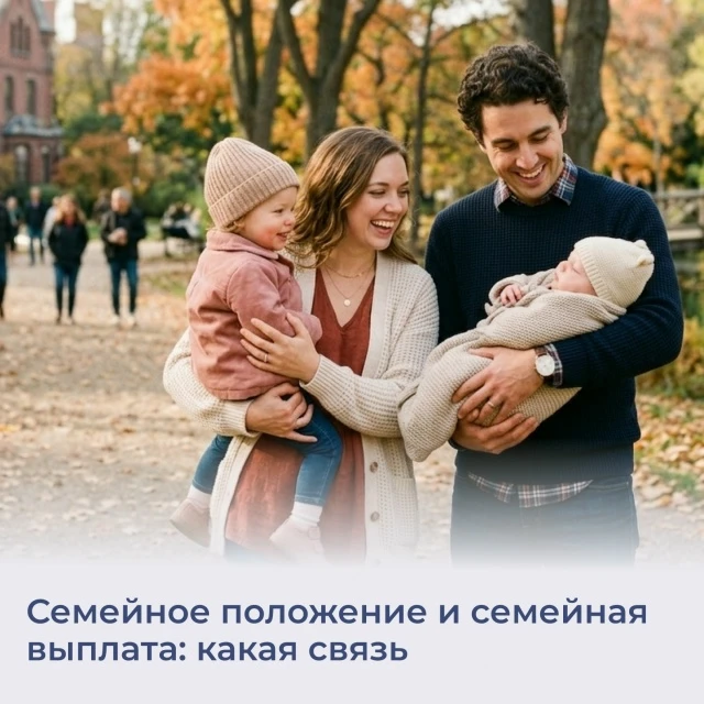 С 1 июня родители двоих и более детей могут подать заявление на семейную выплату. Она п...