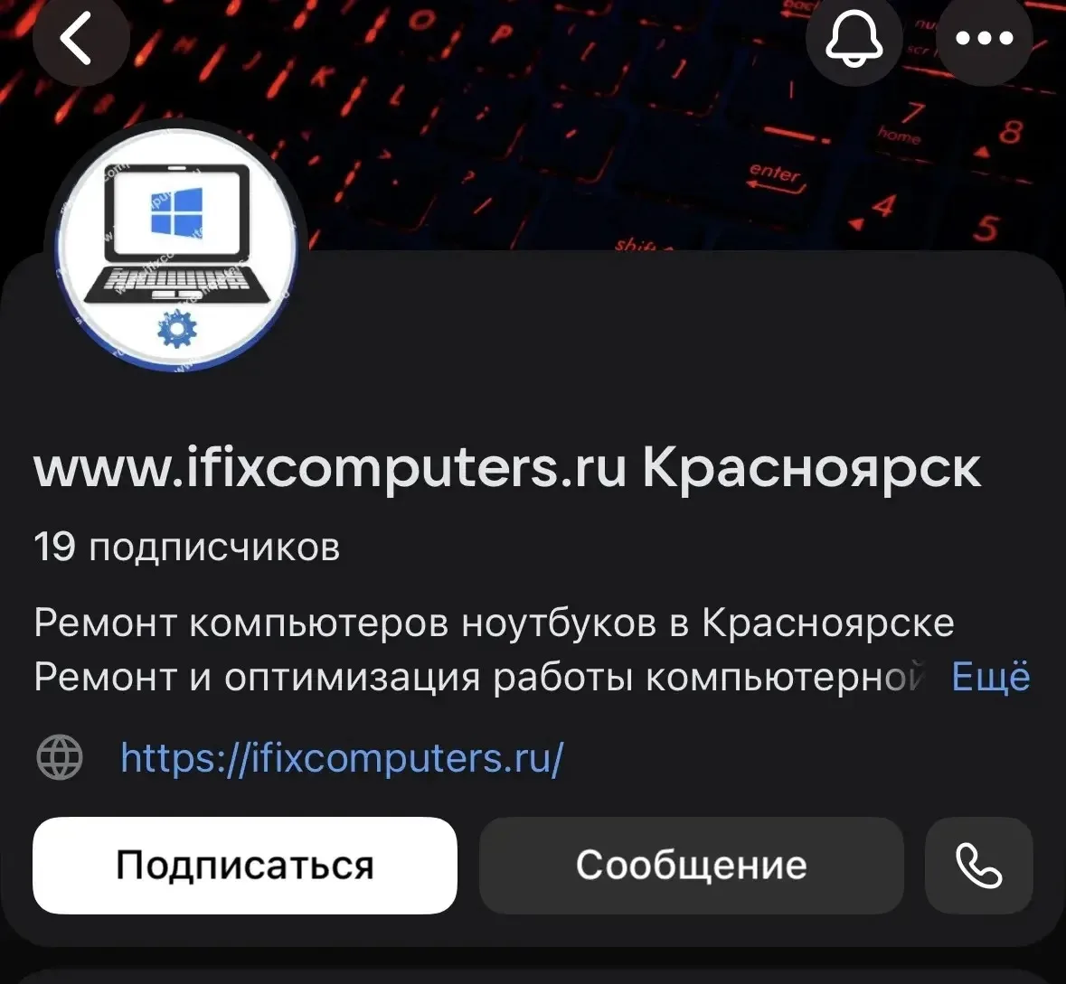 💻 Эксклюзивная услуга: в Красноярске перед судом предстанет организатор фиктивного сервисного центра