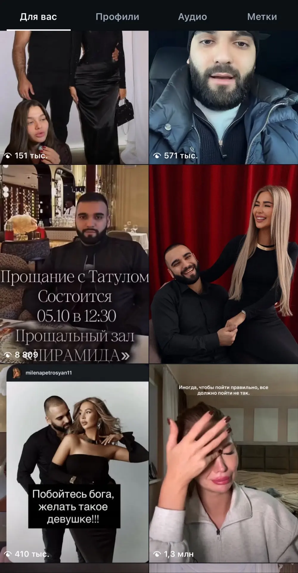 Не знаю, почему лента решила показать мне историю Милены Петросян и Татула (кратко: муж...