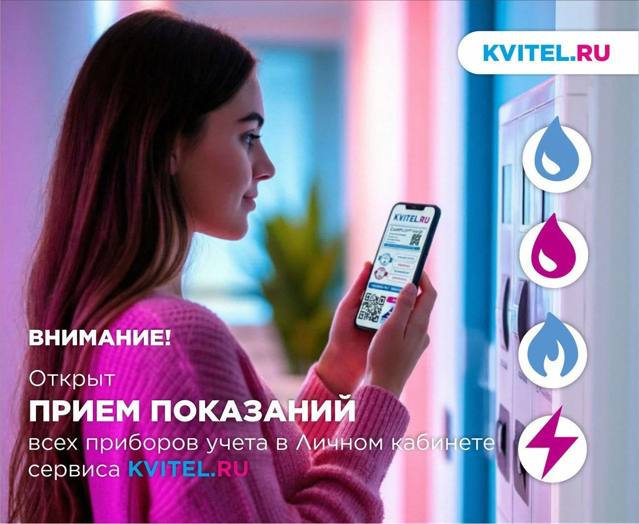 ВНИМАНИЕ!