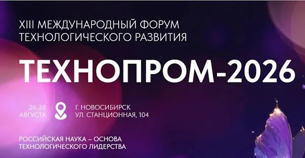 Директор Национального исследовательского Центра «Курчатовский институт» побывала в ИЦи...