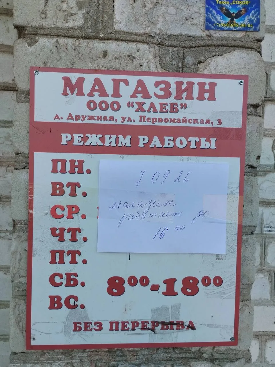Скажите пожалуйста, куда обращаться, если в деревне единственный магазин закрывается и ...