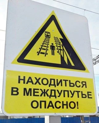 НАПОМИНАЕМ О БЕЗОПАСНОСТИ НА ЖЕЛЕЗНОЙ ДОРОГЕ  📌Подписывайтесь на наши социальные сети, чтобы быть в 