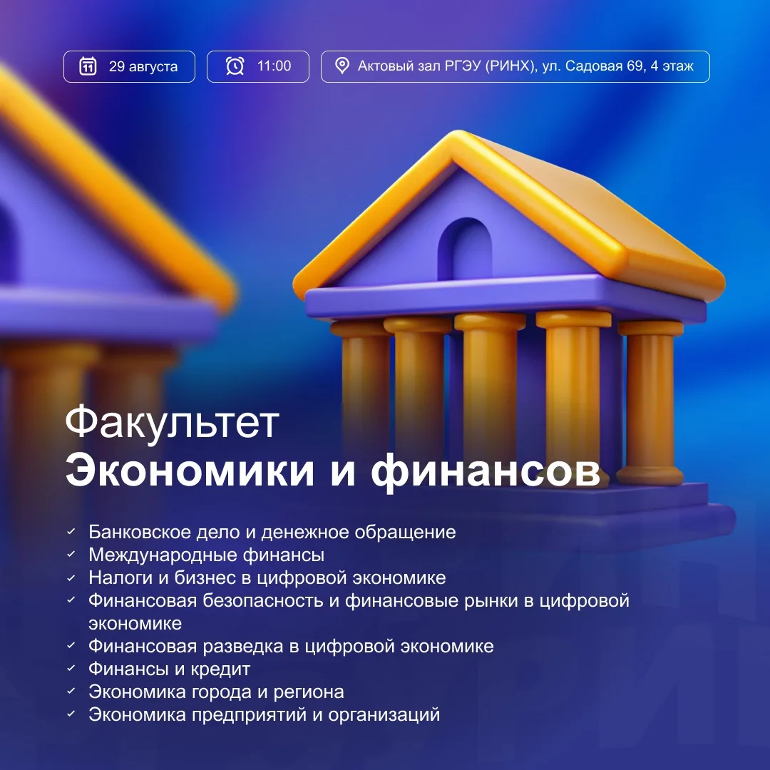 🎓 Поступление позади? Впереди – главное событие!