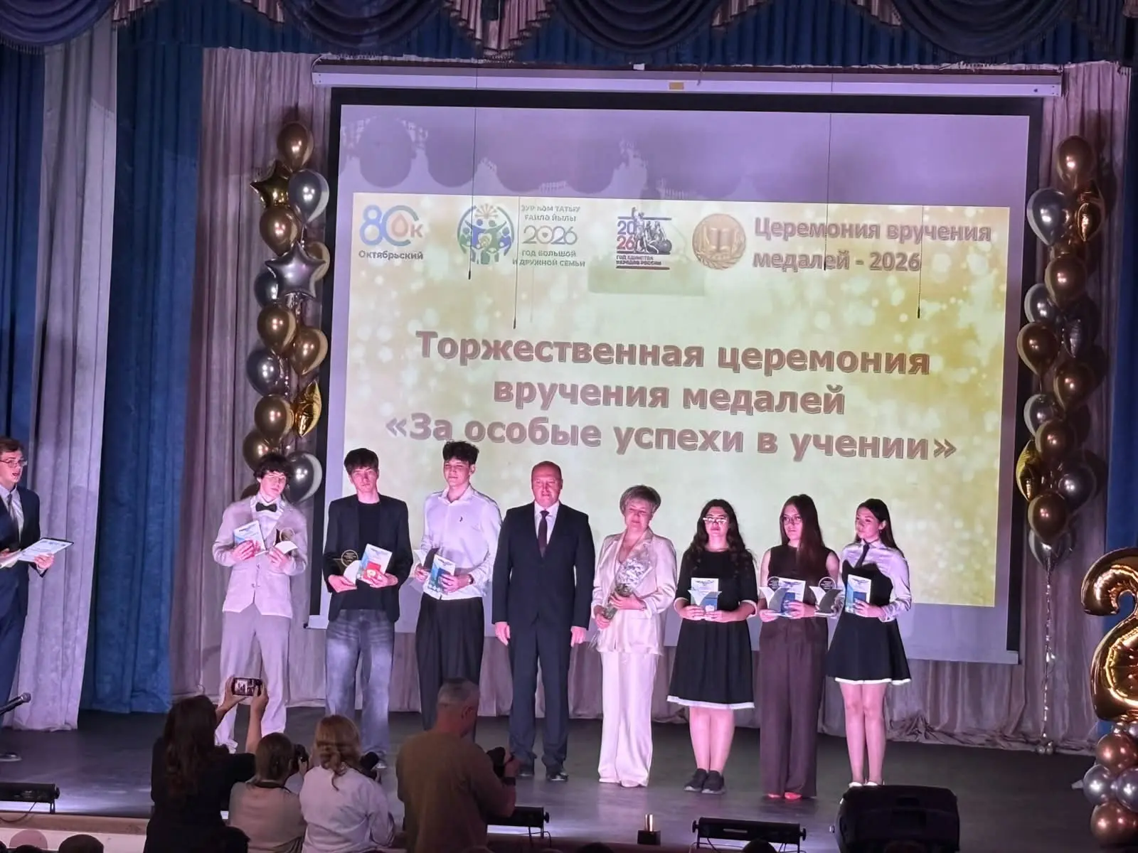 ✨СЛЁТ МЕДАЛИСТОВ 2026✨