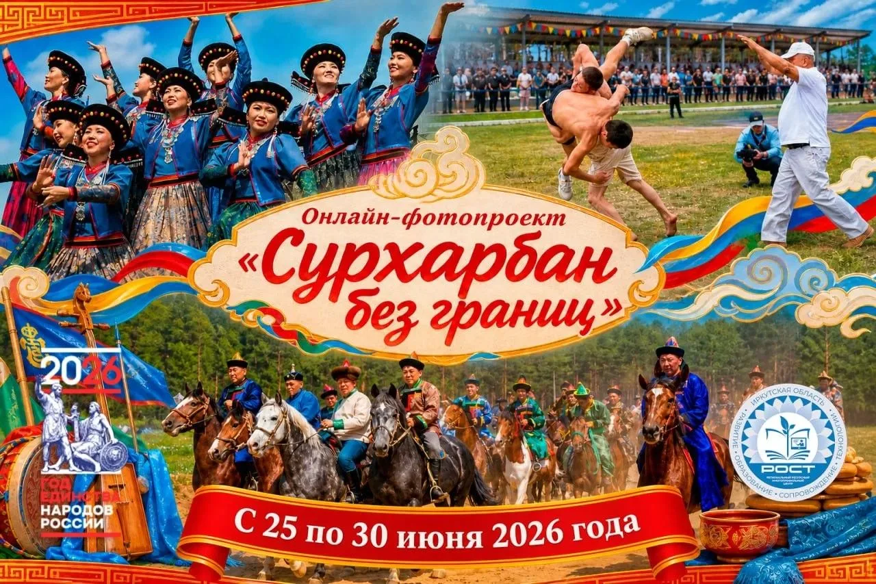 Сурхарбан: праздник силы, духа и бурятского гостеприимства

Сурхарбан – это главный спортивный празд