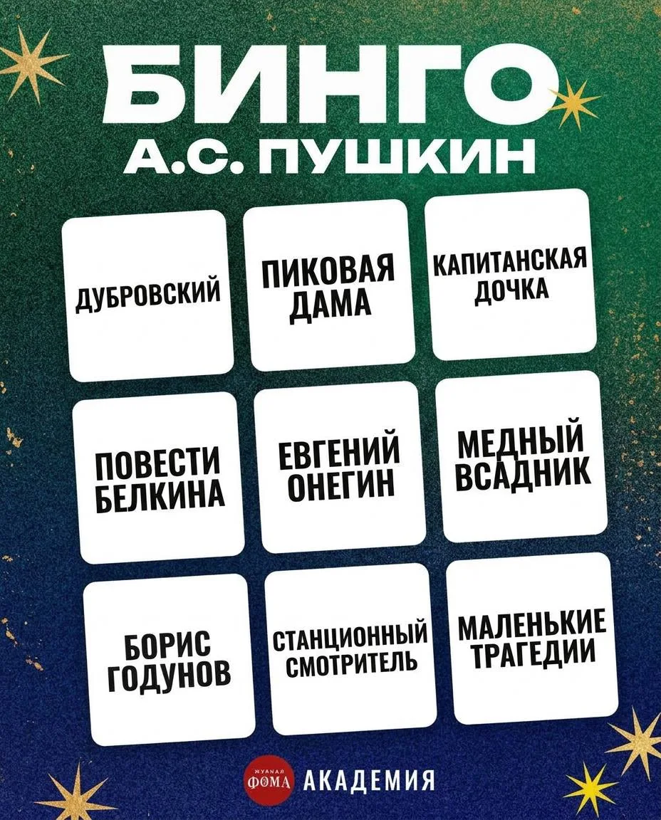 Егоза, Француз, Сверчок, Арзамас, НАШЕ ВСЕ (в конце концов) — в день рождения Александр...
