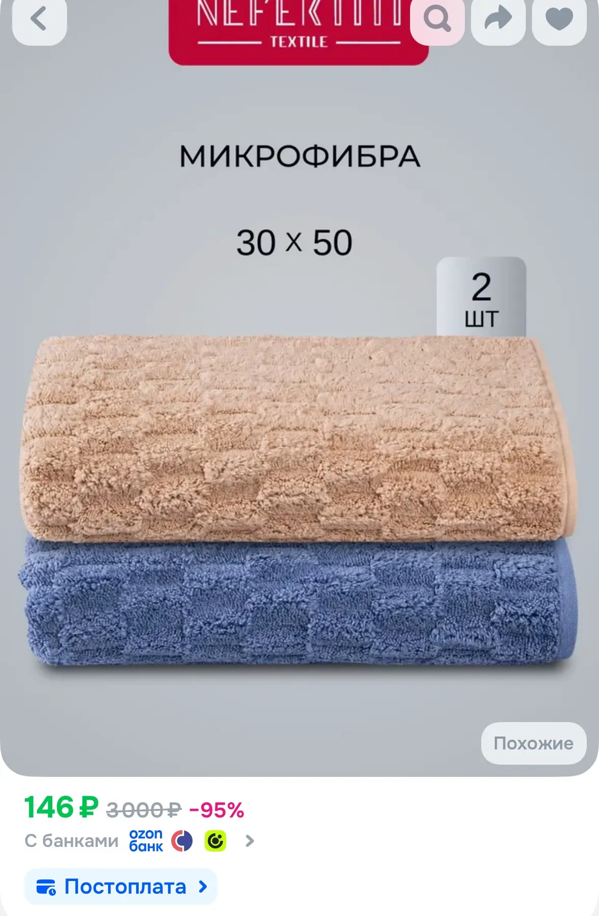 Полотенце кухонное 30х50, 2 шт