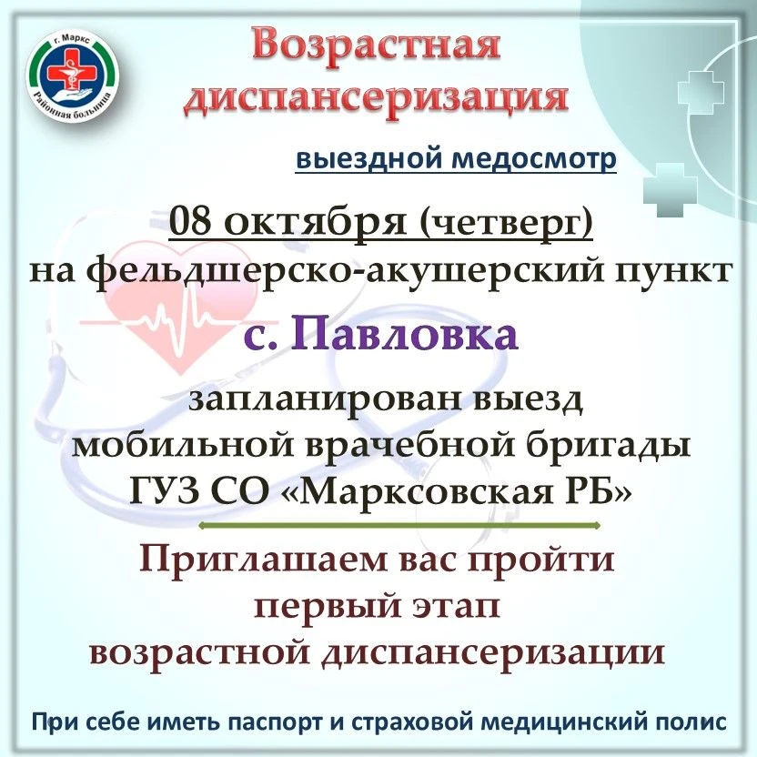 #ВыездВСело