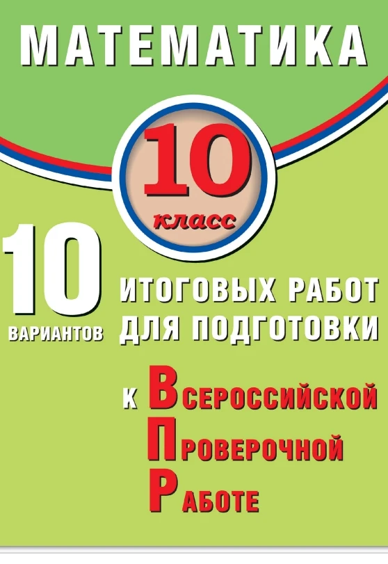 Математика 📚