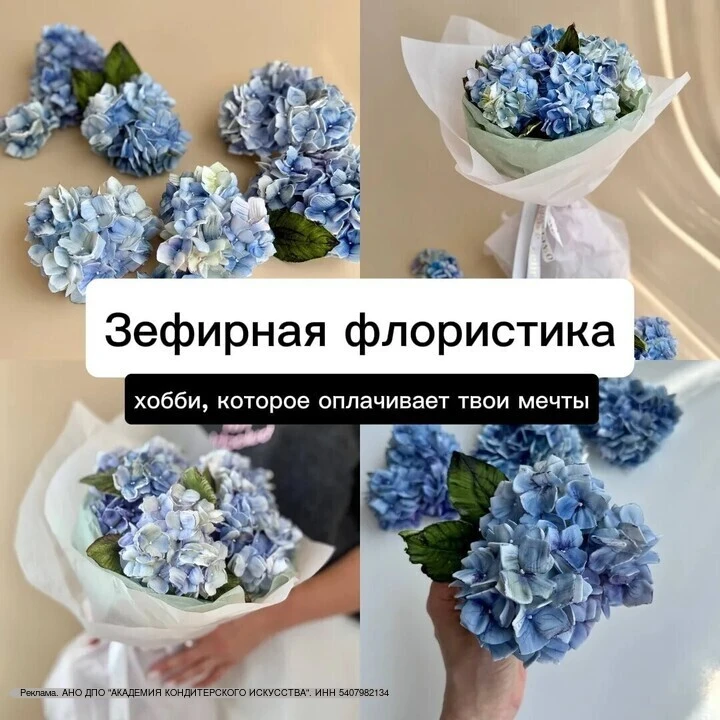 1 букет с гортензией = +5000р в кошелек. Для той, кто хочет дополнительный доход, но не...