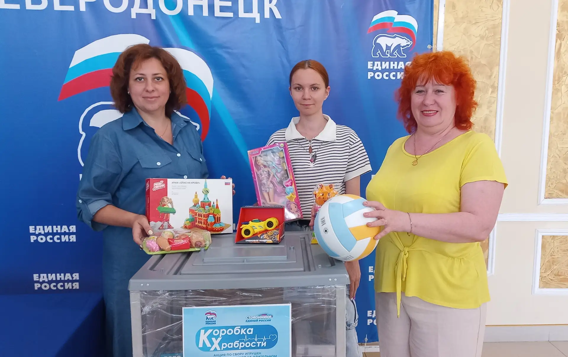 Северодонецк наполняет «Коробку храбрости»: каждый подарок — это улыбка и сила для маленьких героев.