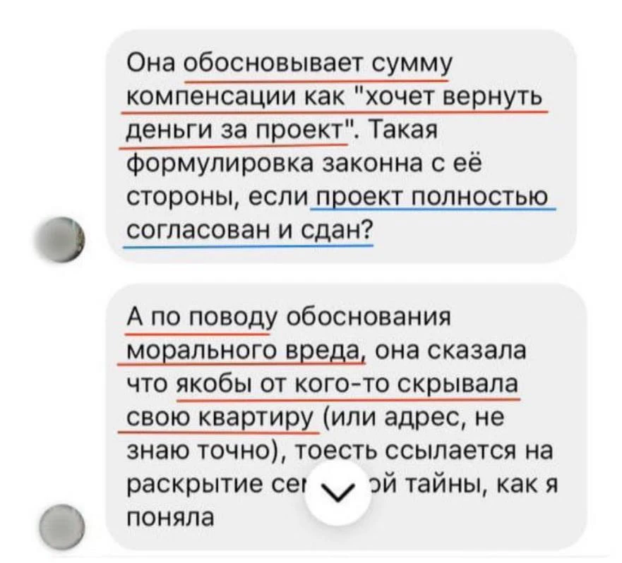 А что касается компенсации в 50 тыс руб. в этой истории, то чтобы выиграть суд и взыска...